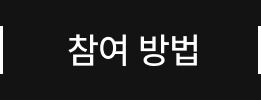 섹션2로 이동