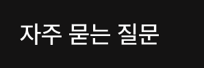 섹션3로 이동